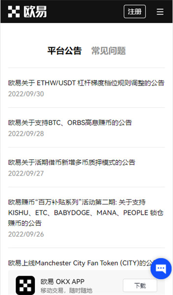 欧意pc版注册教程(欧意官网下载)