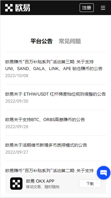 oe最新下载地址最新版V5.3.23_oeo下载