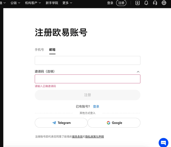 okx网页版（okx交易平台app下载）