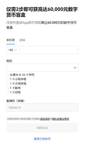 appo易数字币_易信数字货币