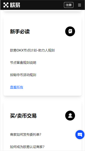oe注册登陆在哪里下载(ope注册)