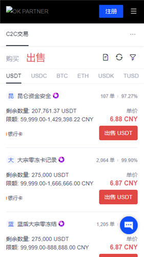 OKEX最新版苹果版下载 IOS欧易v6.1.23一键直装