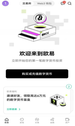 app官方欧意网站入口_欧意官网下载