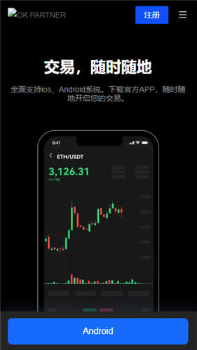 okex欧易官网app下载_欧易交易所电脑版最新v6.1.20