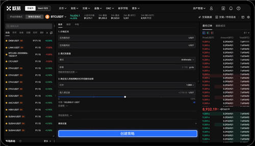 okex欧意易数字资产 欧意交易平台app